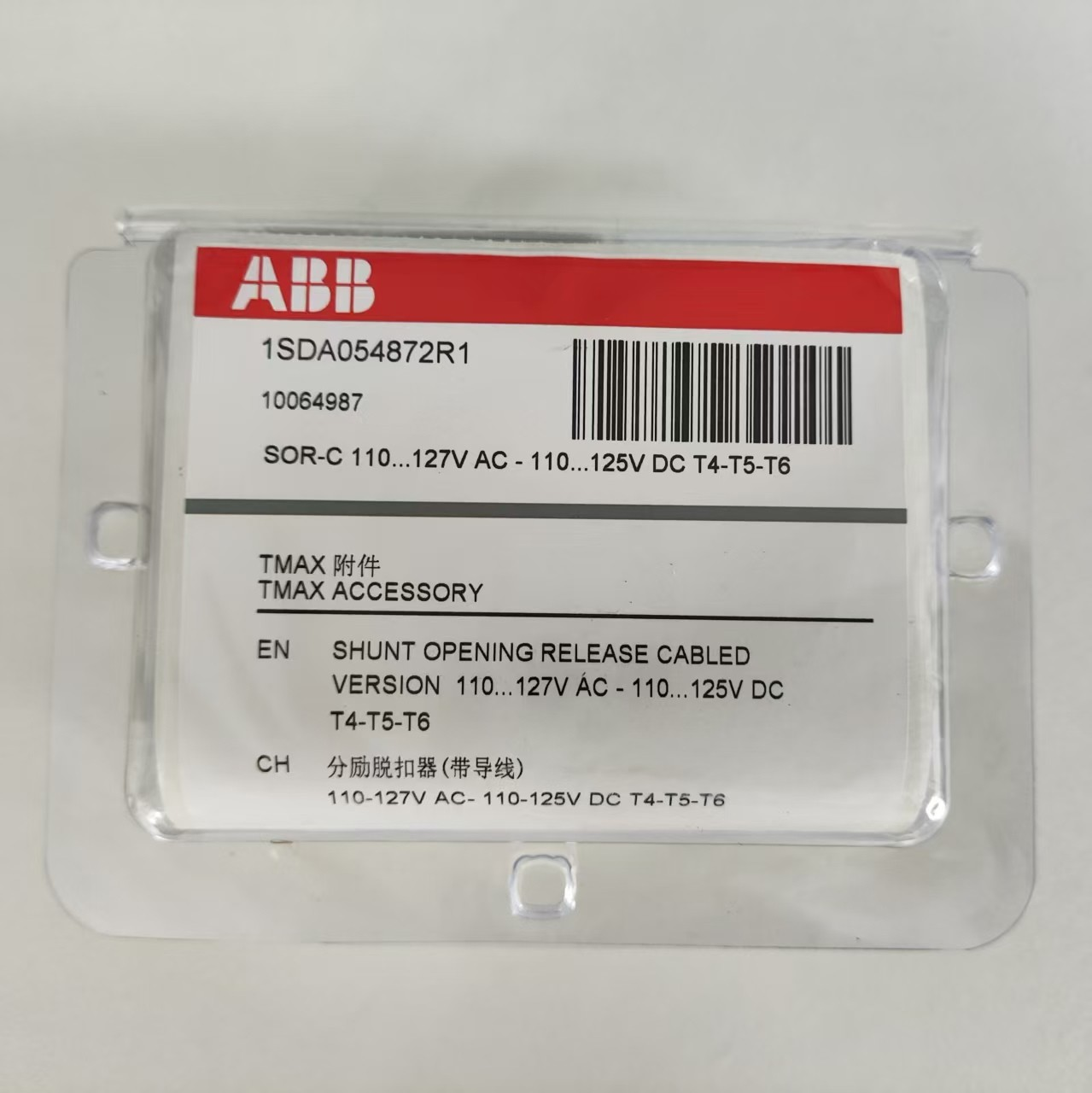 1SDA054872R1 ABB分励脱扣器接线 1SDA054872R1 ABB分励脱扣器接线